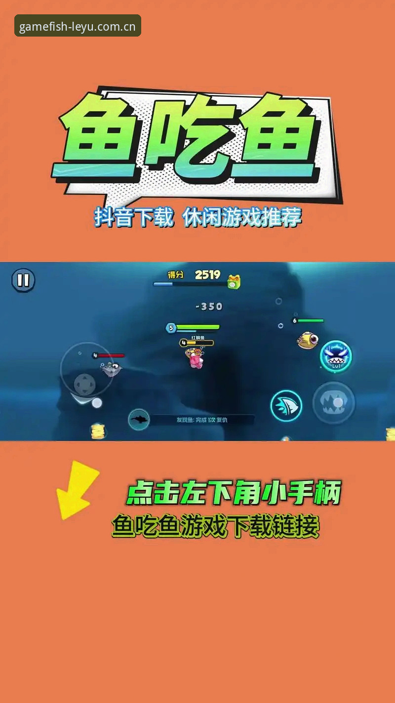 乐鱼互动玩法最新版怎么样？如何解锁它的全新体验？