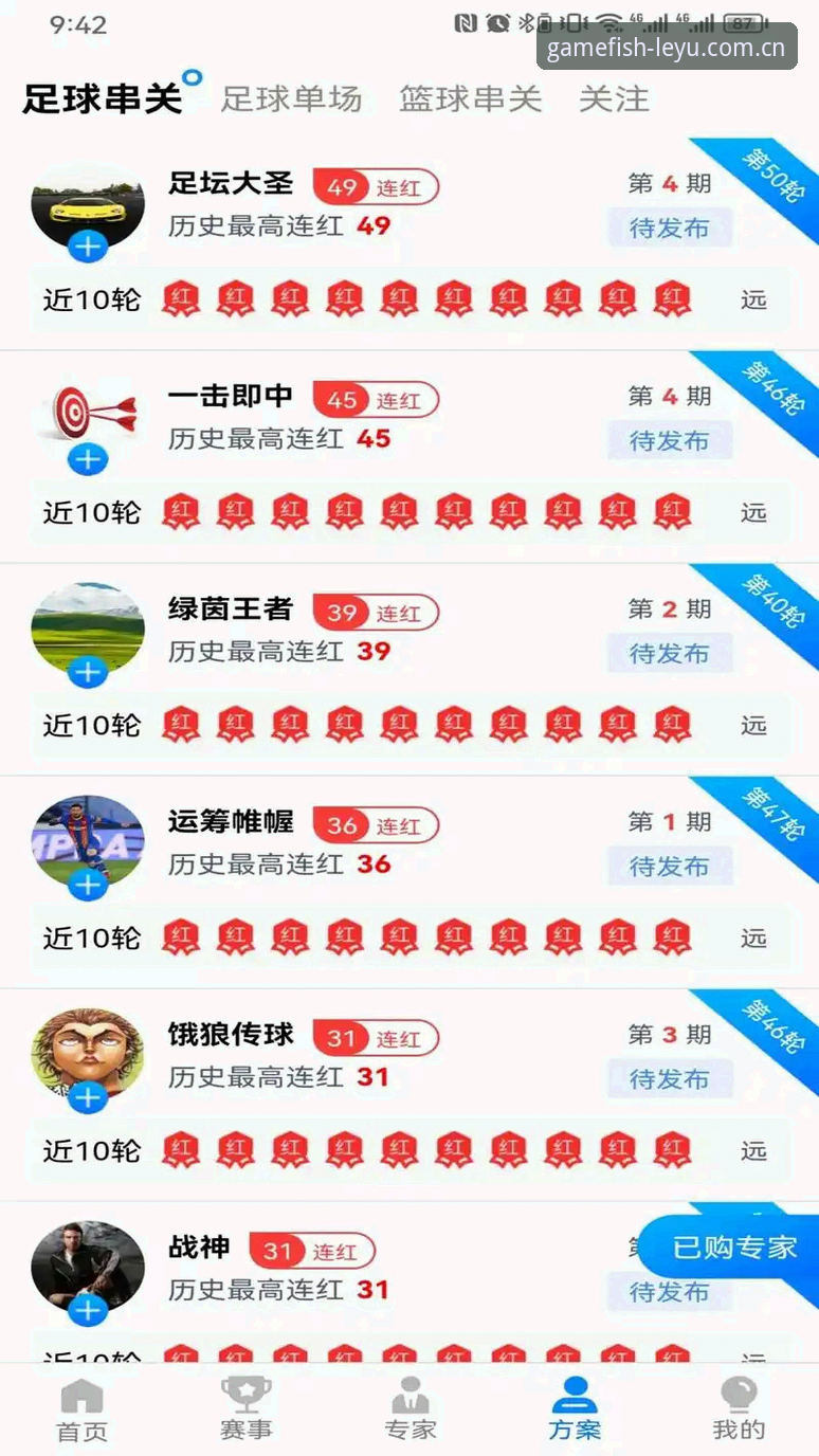 乐鱼平台官网深度评测：一站式体育竞猜与娱乐生态的全面体验报告