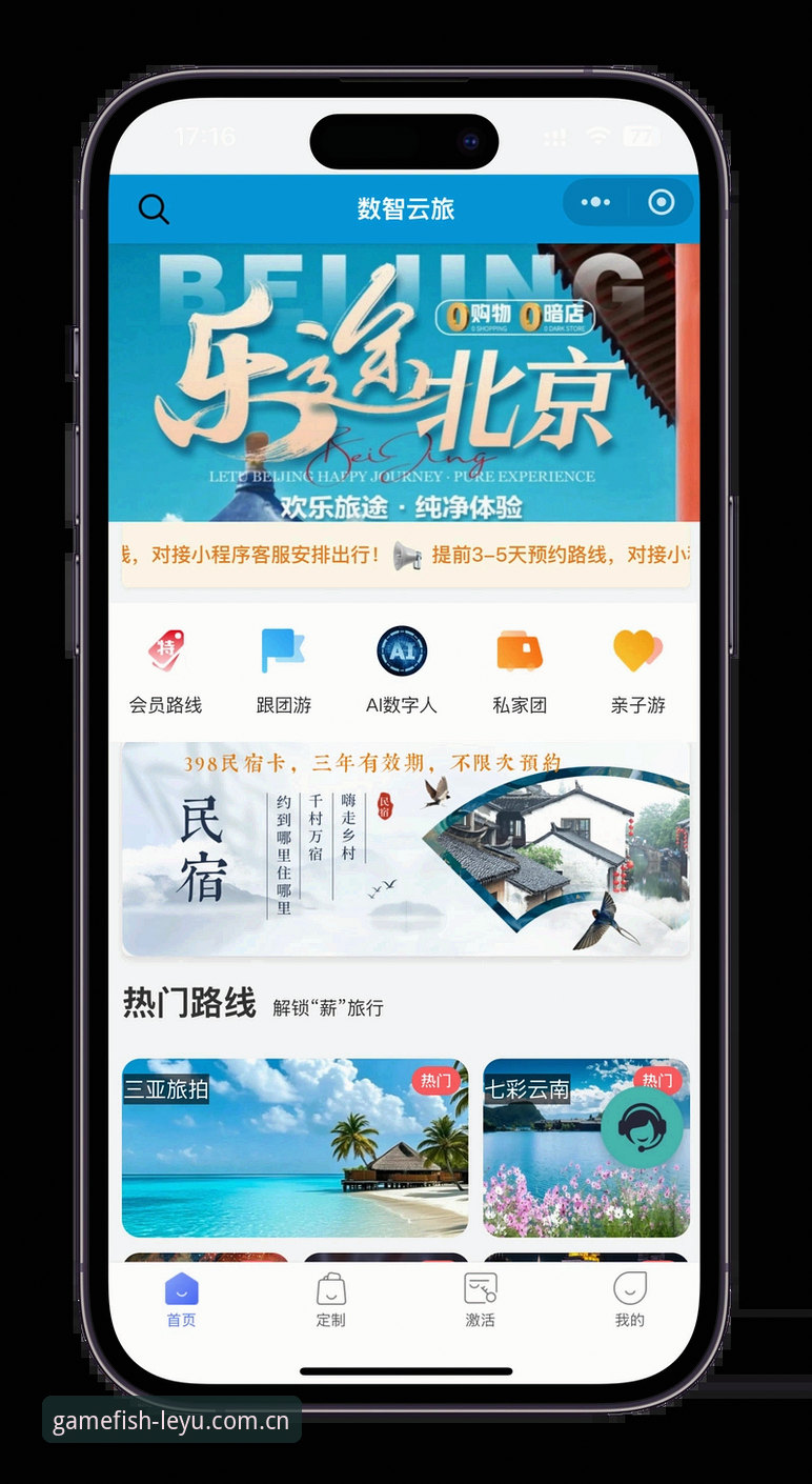 新手必看！乐鱼平台官网使用心得——从注册到畅玩的完整指南