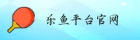 LEYU | 乐鱼·官方网站